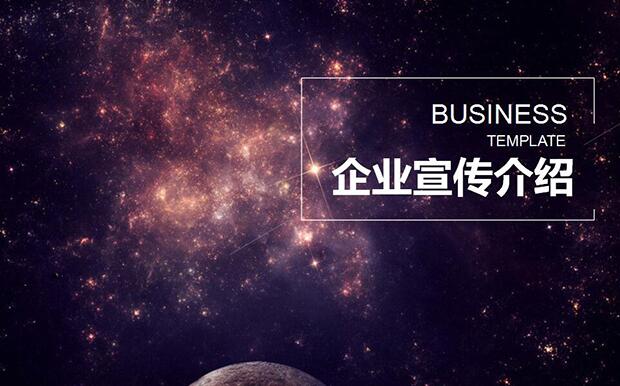 每個公司都需要一部屬于自己的企業(yè)宣傳片